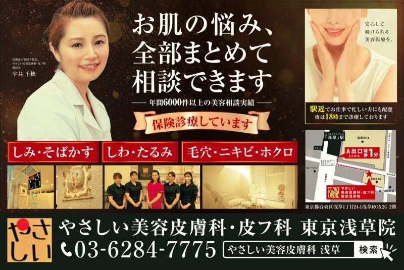 浅草駅:つくばエクスプレスに看板が出ています(^^♪のアイキャッチ画像